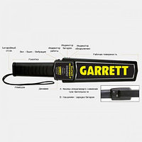 Ручной досмотровый металлодетектор GARRETT Super Scanner V 79816-20 Ручной досмотровый металлодетектор GARRETT Super Scanner V