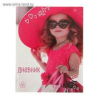 Дневник универсальный для 1-11 класса "Девочка в розовом", твёрдая обложка, глянцевая ламинация, 40 листов