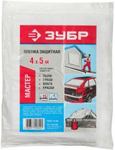 Пленки защитные, укрывочные