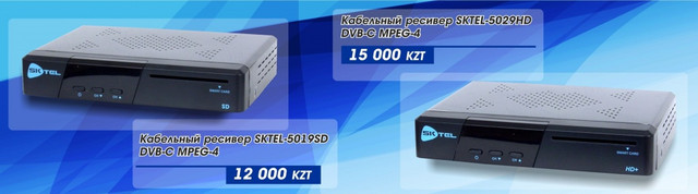Абонентские ресиверы DVB-C кабельного ТВ SD и HD формата