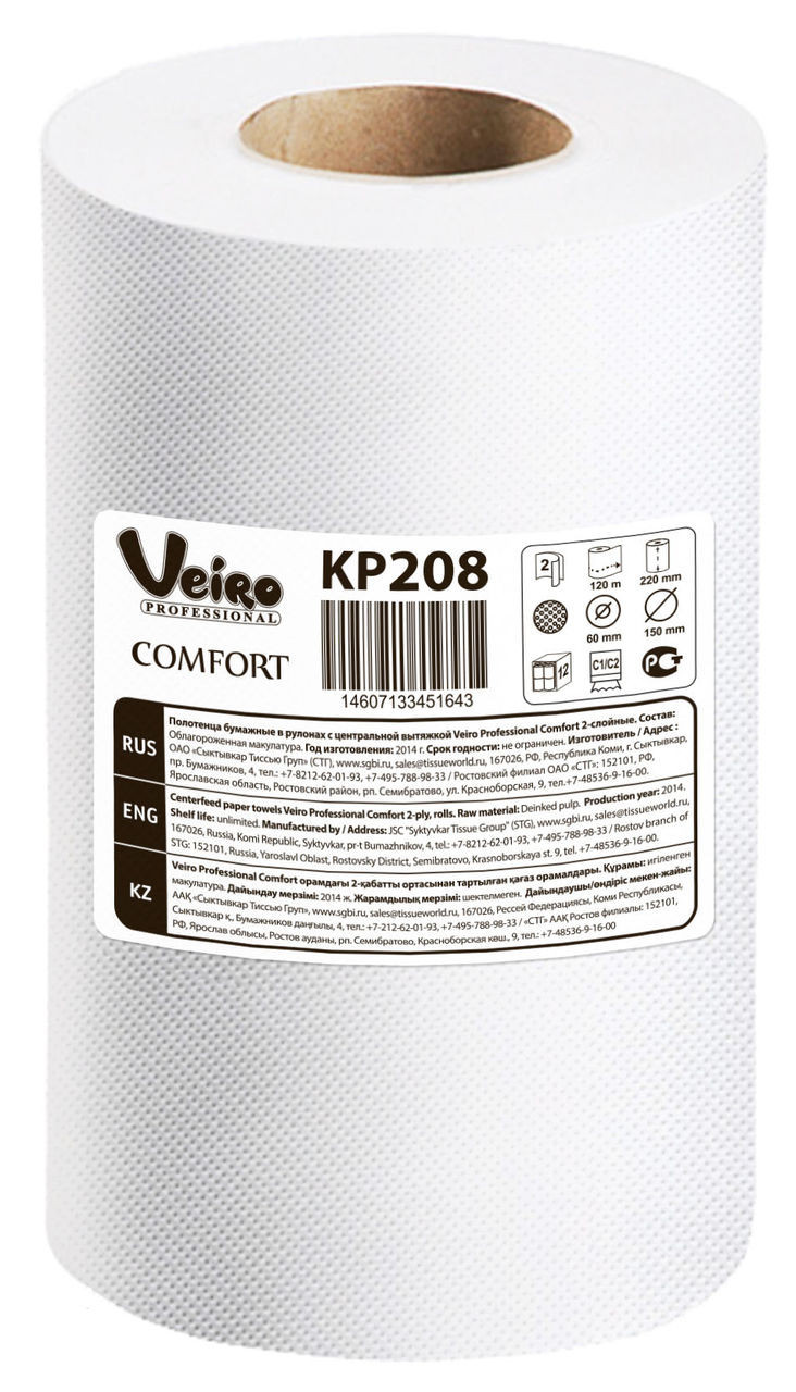 Полотенца бумажные с центральной вытяжкой Veiro Professional Comfort
