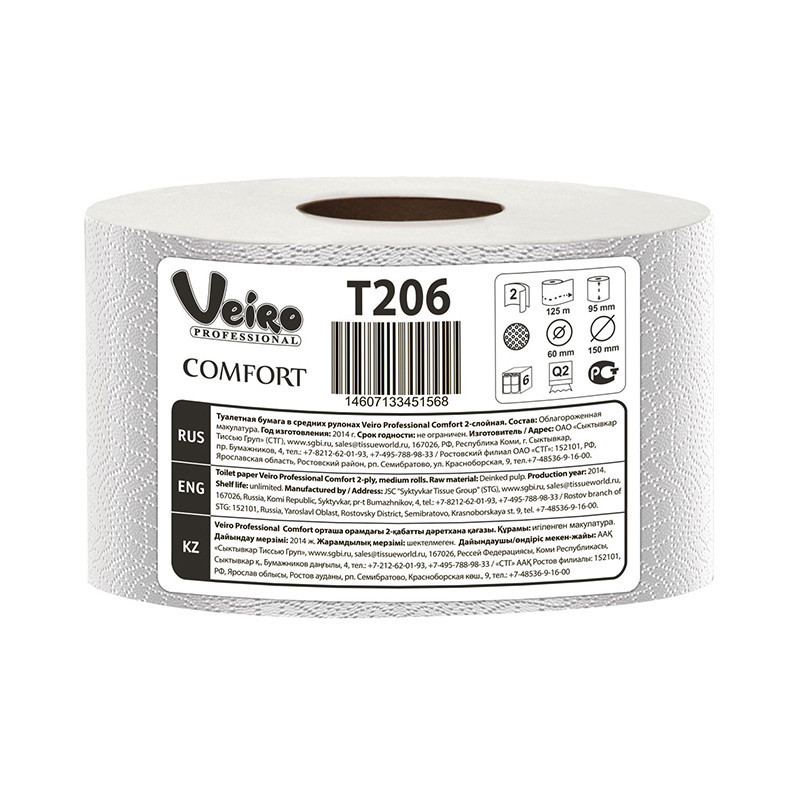 Туалетная бумага в больших рулонах Veiro Professional Comfort - фото 1 - id-p63470408