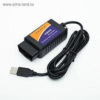 Адаптер для диагностики авто ОВD II, USB, провод 140 см, версия 1.5