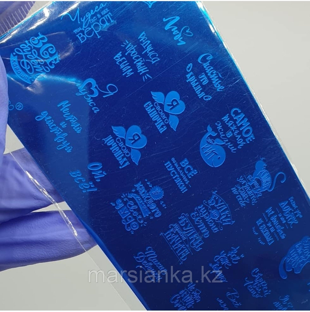 Пластина для стемпинга, металлическая
