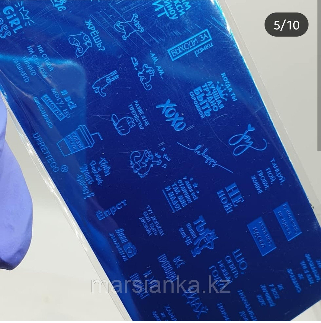 Пластина для стемпинга, металлическая