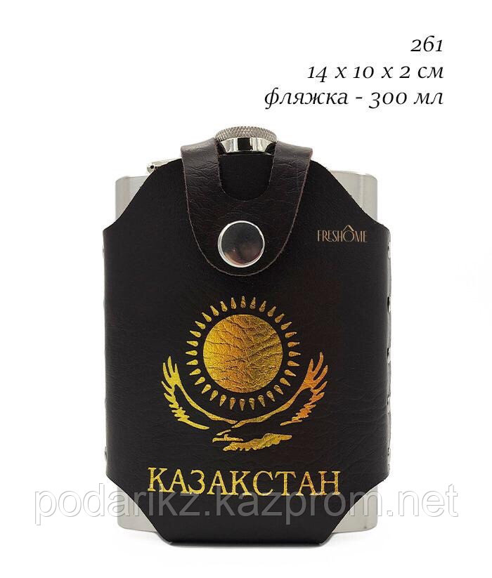 Подарочный набор Фляжка "Казахстан"