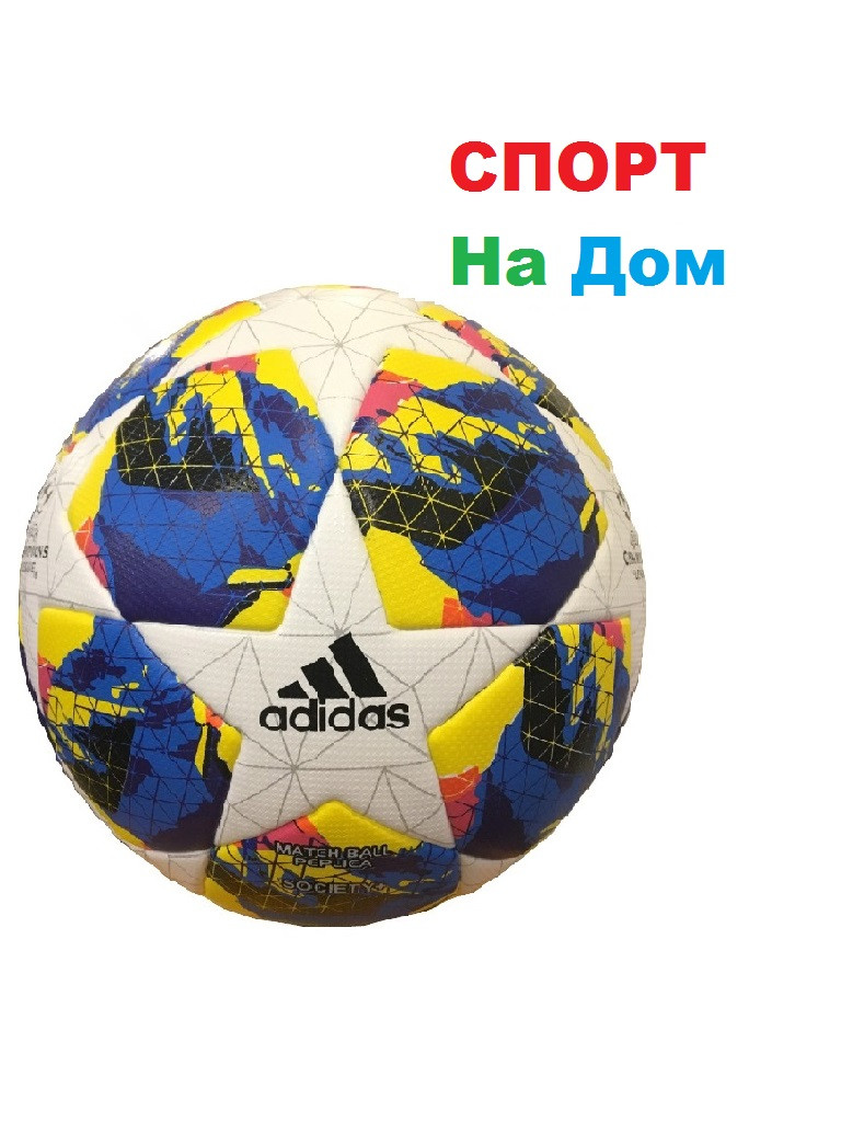 Футбольный мяч Adidas UEFA Champions League (реплика) размер 4