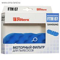 HEPA фильтр Filtero FTM 07 SAM, для Samsung комплект моторных фильтров