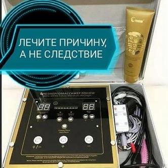 Биоэнергомассажер фохоу fohow варикоз, сколиоз, кифоз, грыжи, протрузии, фото 2