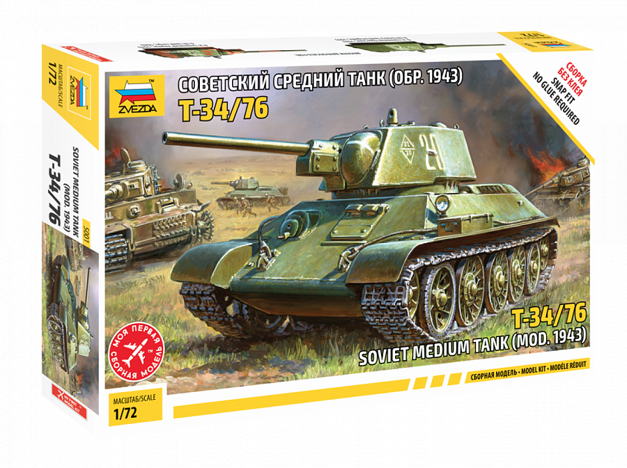 Сборная модель Советский средний танк Т-34\76 обр 1943г. 1\72, сборка без клея, Звезда