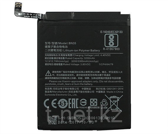 Аккумуляторная Батарея Xiaomi Redmi 5 BN35