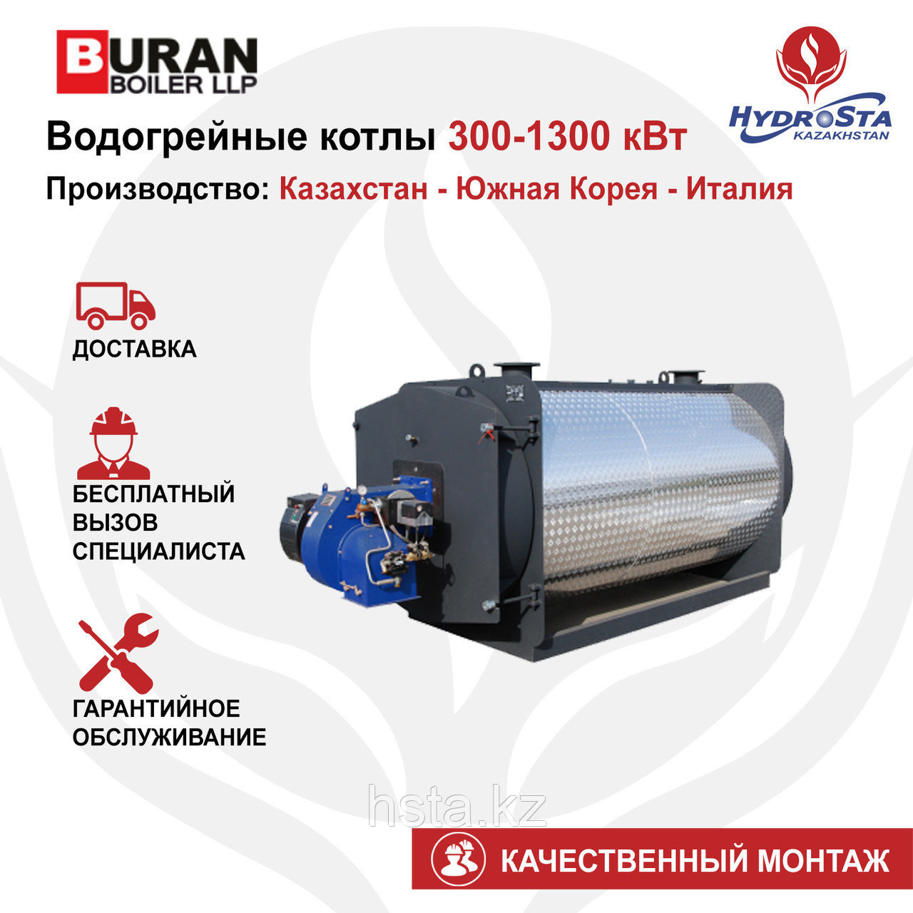 Котел одноконтурный Cronos BB-4060 (Buran Boiler) 400кВт (цена без горелки)