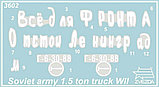 Советский армейский грузовик "Полуторка" (ГАЗ-АА) Сборная модель 1\35, фото 2