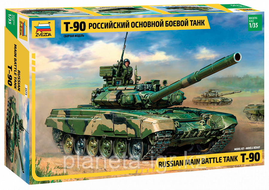 Российский основной боевой танк Т-90, Сборная модель 1\35