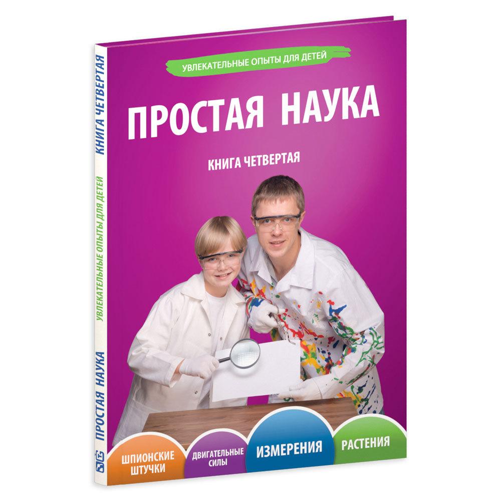 книги для подростков про любовь. атлас по зоологии. серавин л. простая наука опыты. современный стиль программирования.