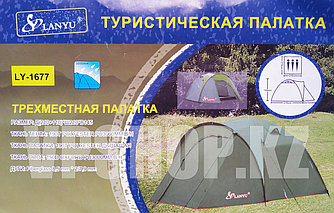 Трехместная палатка Lanyu LY-1677 с тамбуром двухслойная (210x310x145 см), доставка