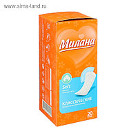 Прокладки ежедневные «Милана» Classic Soft, 20 шт/уп