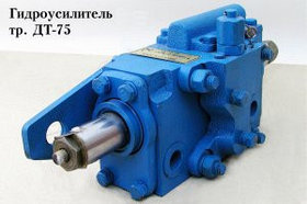 Гидроусилитель ДТ-75 (77.72А.011-1А-А2)