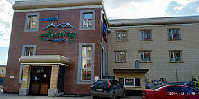 Гостиничный комплекс Алатау